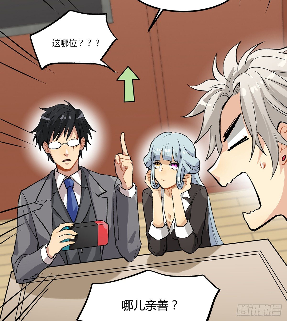 与神斗，其乐无穷(1/2)-第6话