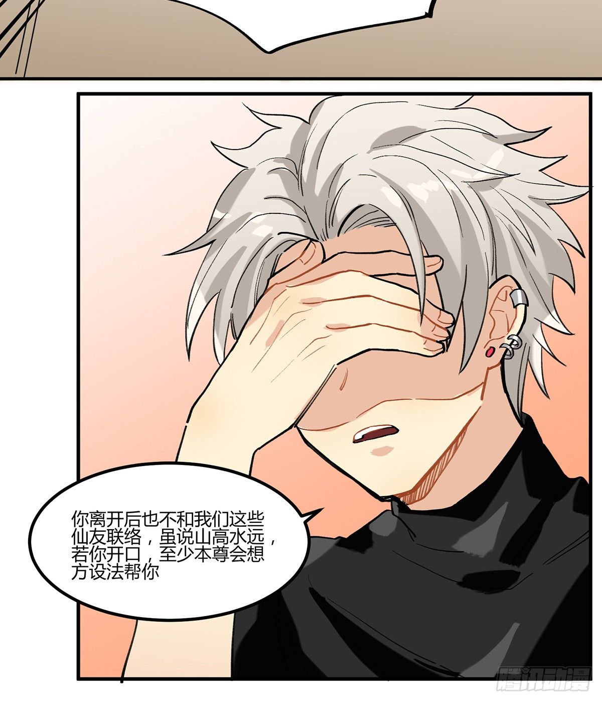 与神斗，其乐无穷(1/2)-第6话