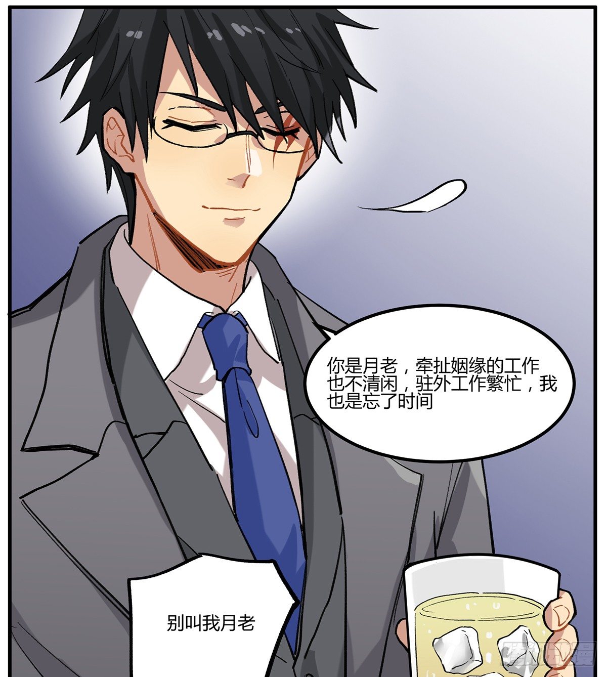 与神斗，其乐无穷(1/2)-第6话