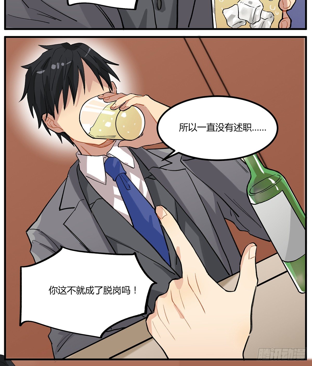 与神斗，其乐无穷(1/2)-第6话