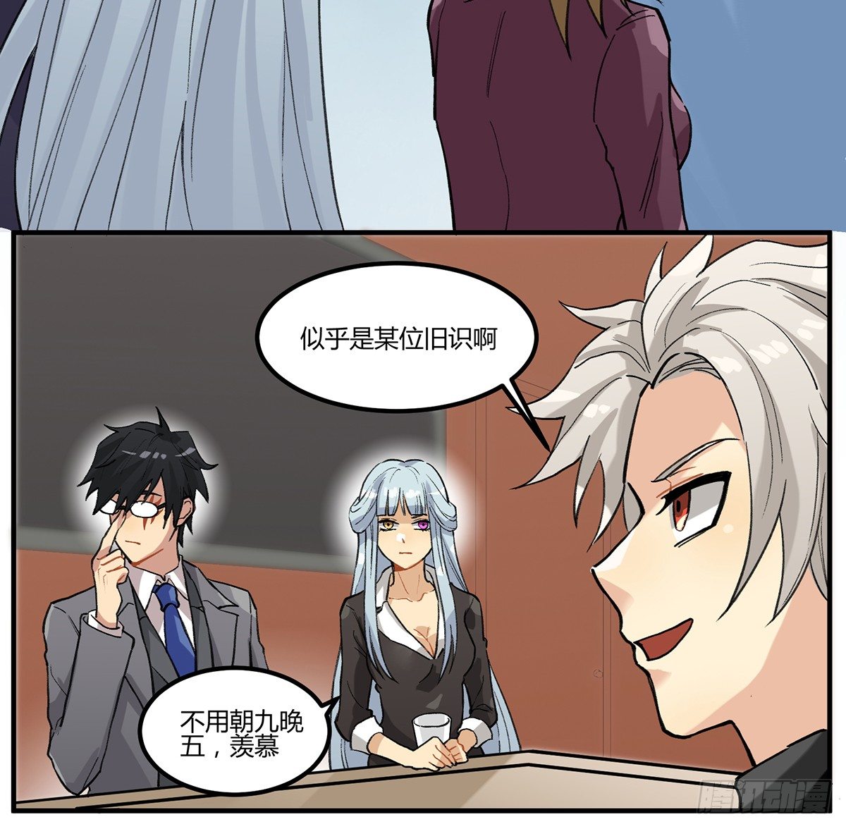 与神斗，其乐无穷(1/2)-第6话