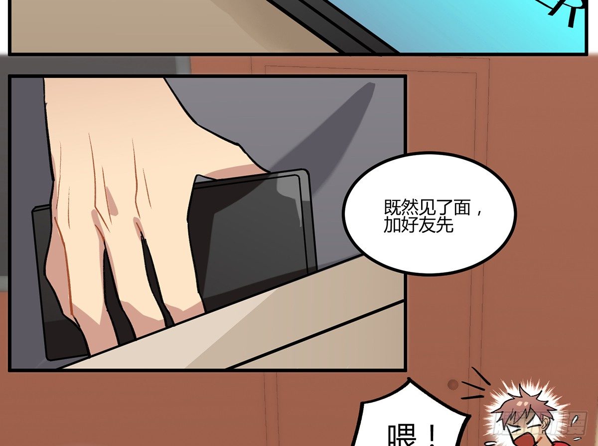 与神斗，其乐无穷(1/2)-第6话