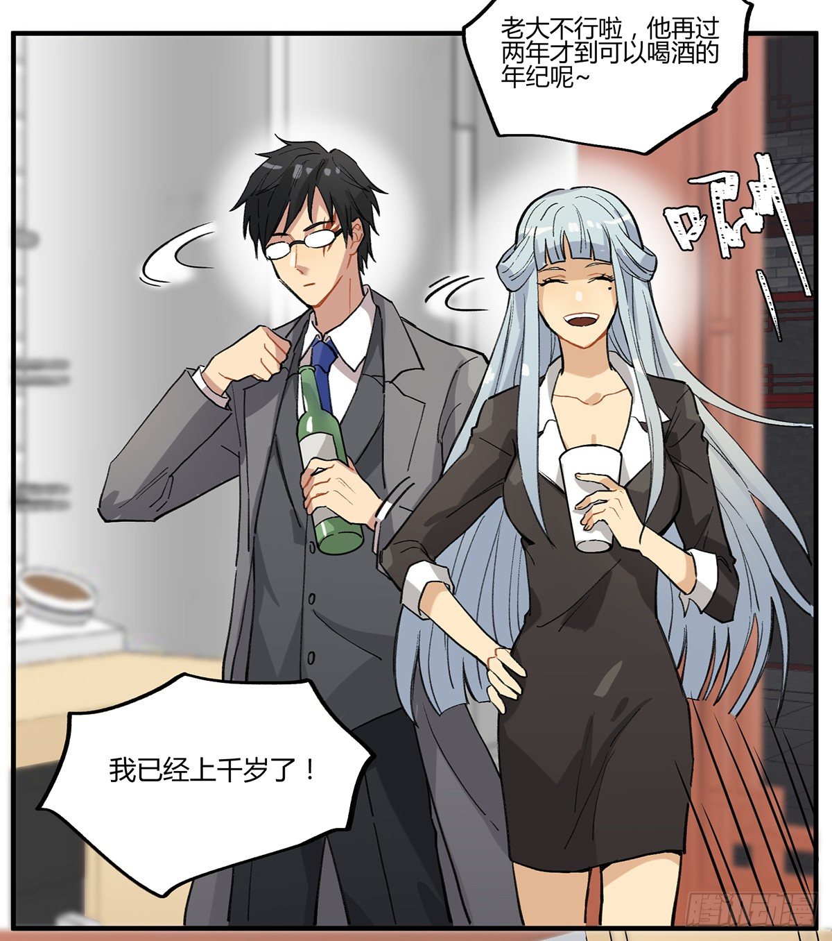 与神斗，其乐无穷(1/2)-第6话