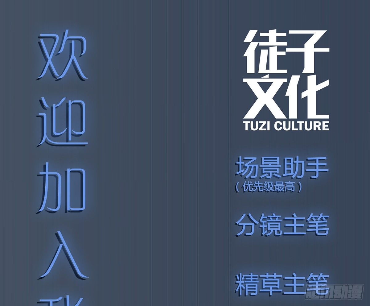 与神斗，其乐无穷(1/2)-第6话