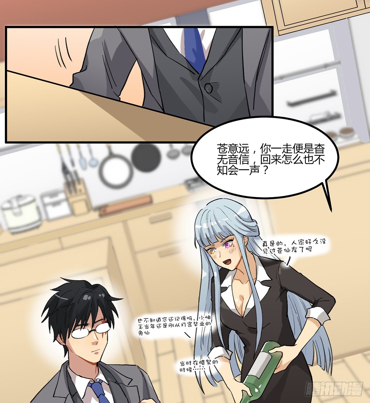 与神斗，其乐无穷(1/2)-第6话