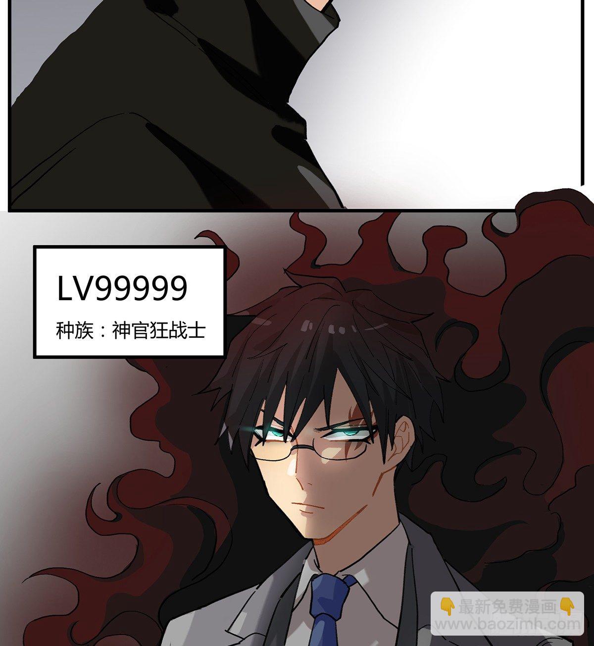 与神斗，其乐无穷(1/2)-第6话