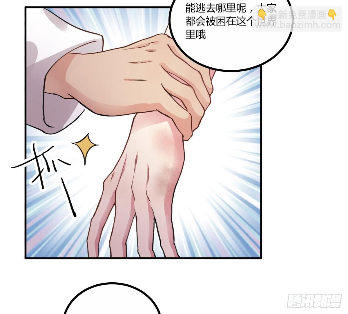 一同成为永恒吧(1/2)-第52话