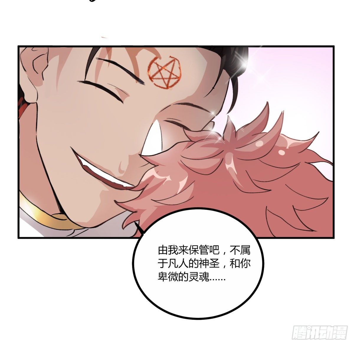 一同成为永恒吧(1/2)-第52话