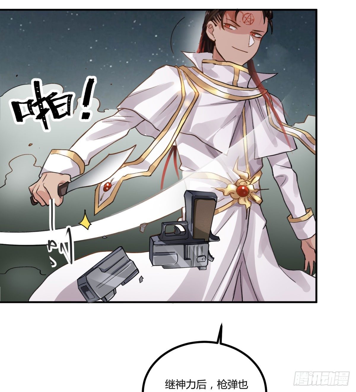 一同成为永恒吧(1/2)-第52话