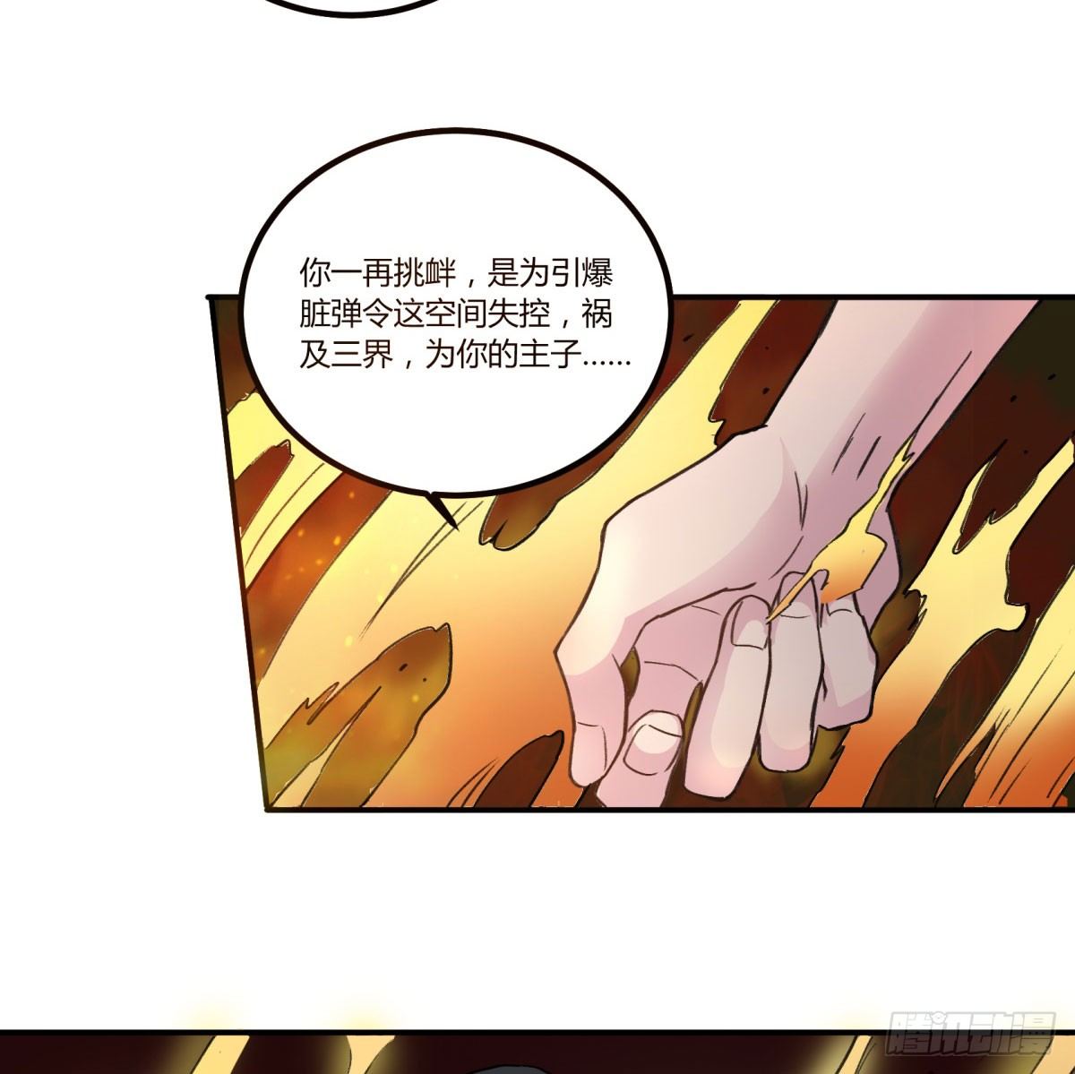 一同成为永恒吧(1/2)-第52话