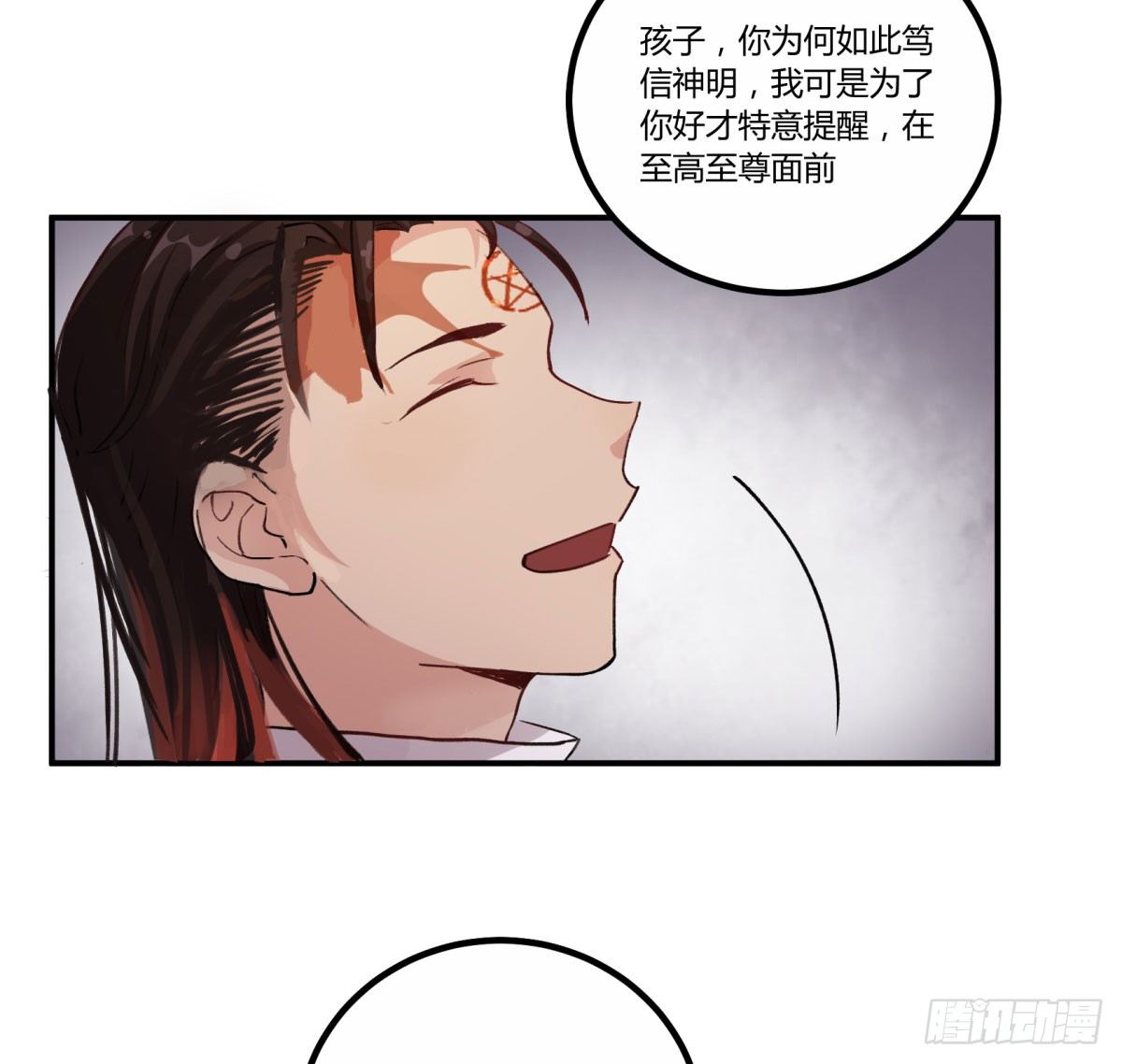 一同成为永恒吧(1/2)-第52话