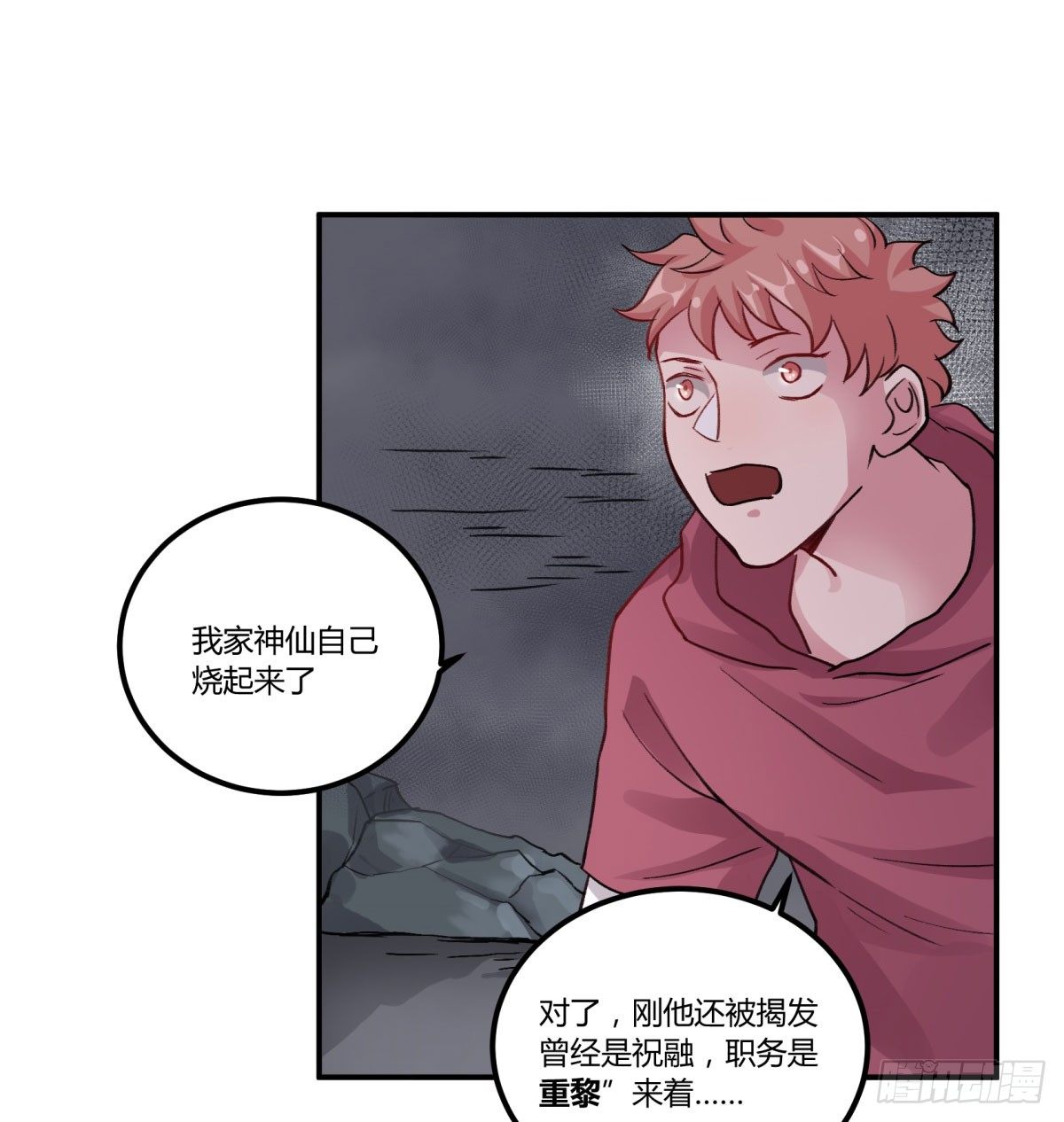 氪金武器(1/2)-第54话