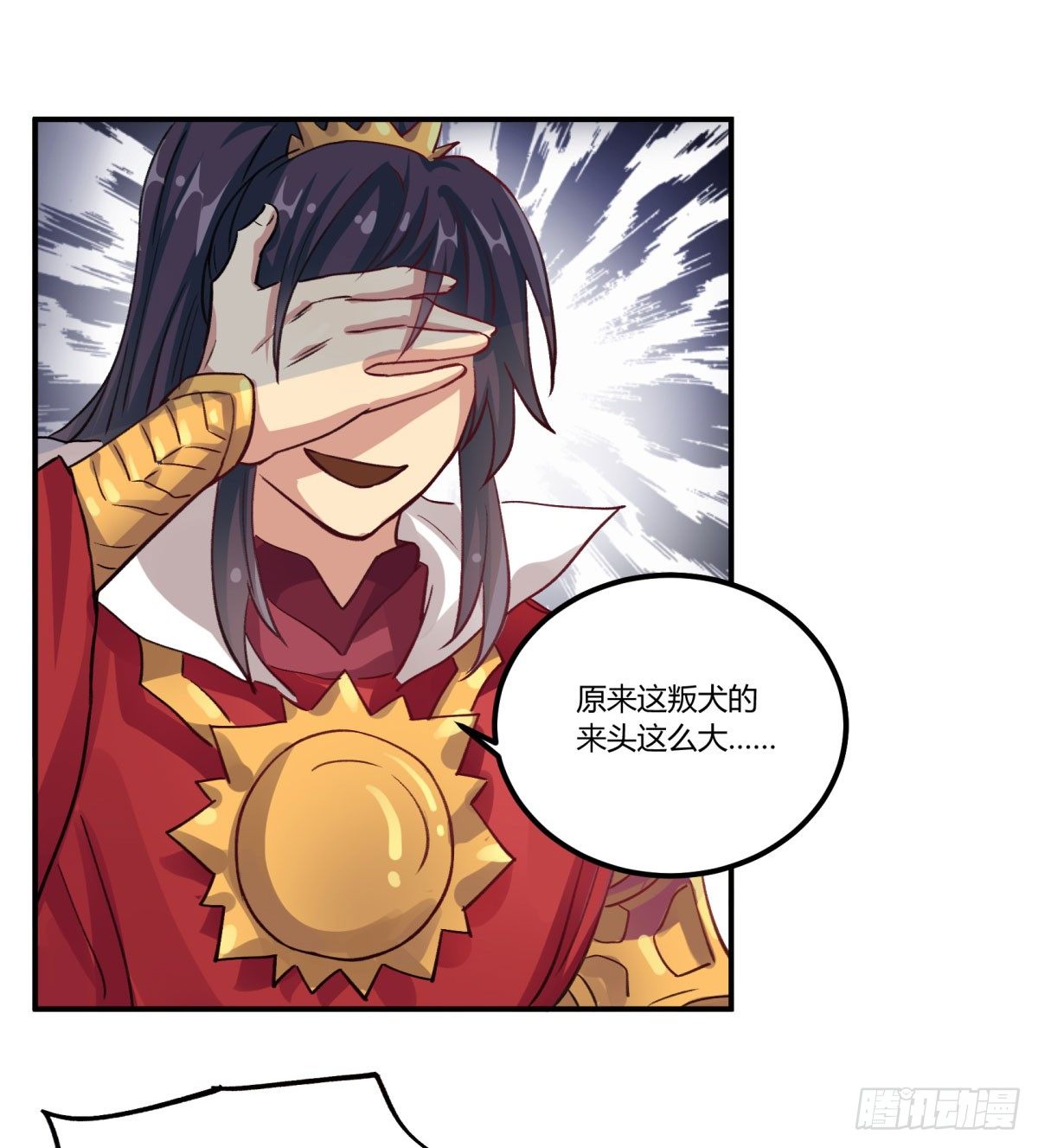 氪金武器(1/2)-第54话