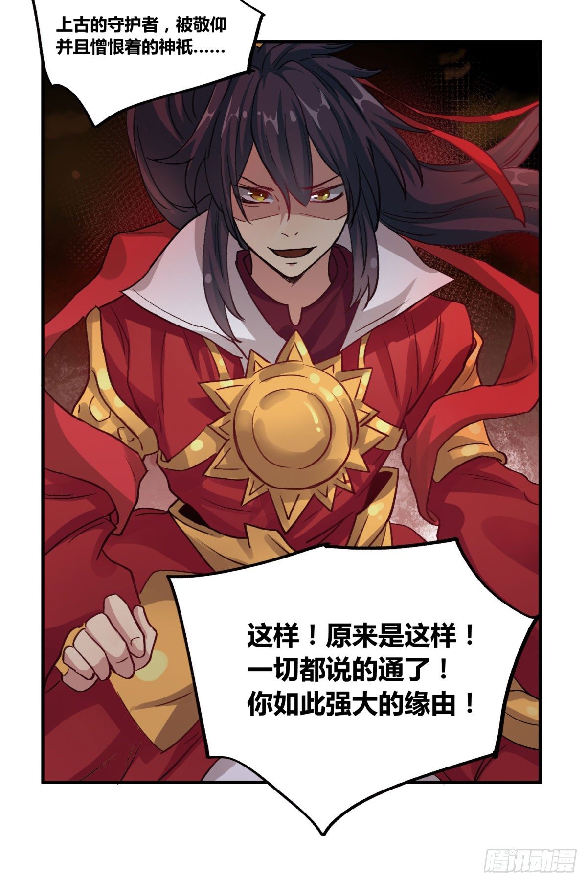 氪金武器(1/2)-第54话