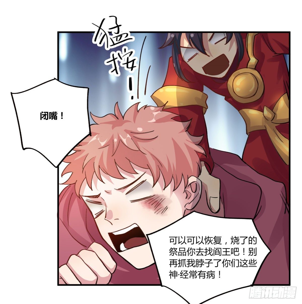 氪金武器(1/2)-第54话