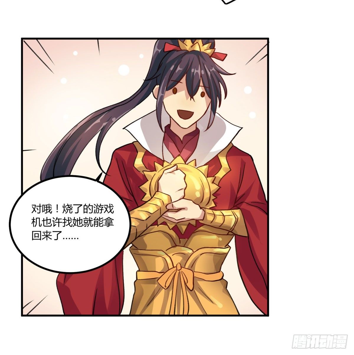 氪金武器(1/2)-第54话