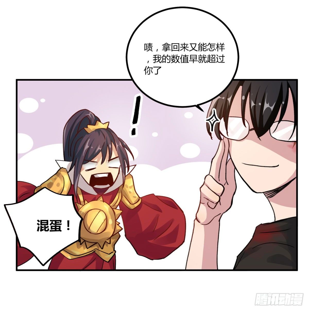 氪金武器(1/2)-第54话