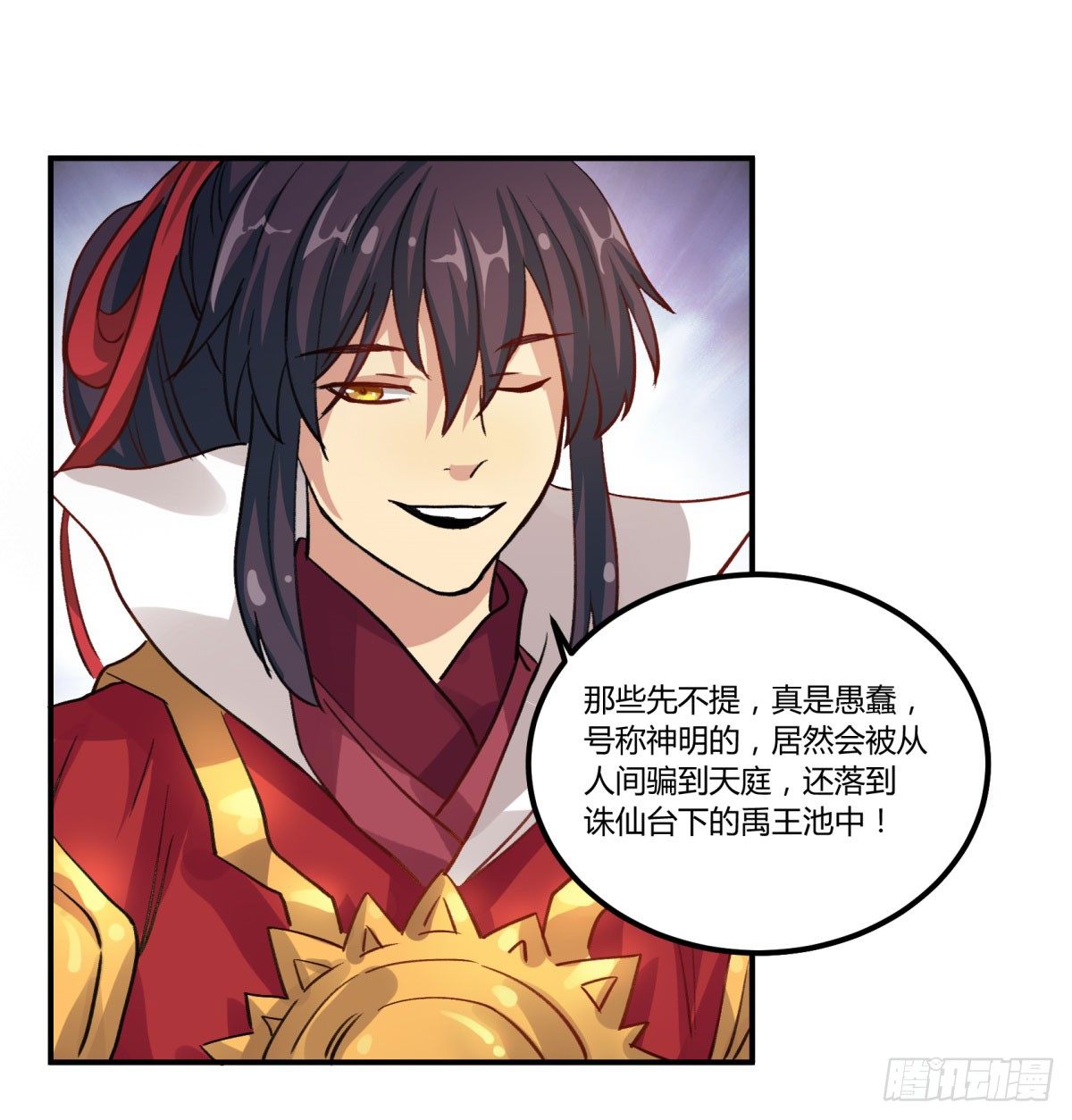 氪金武器(1/2)-第54话