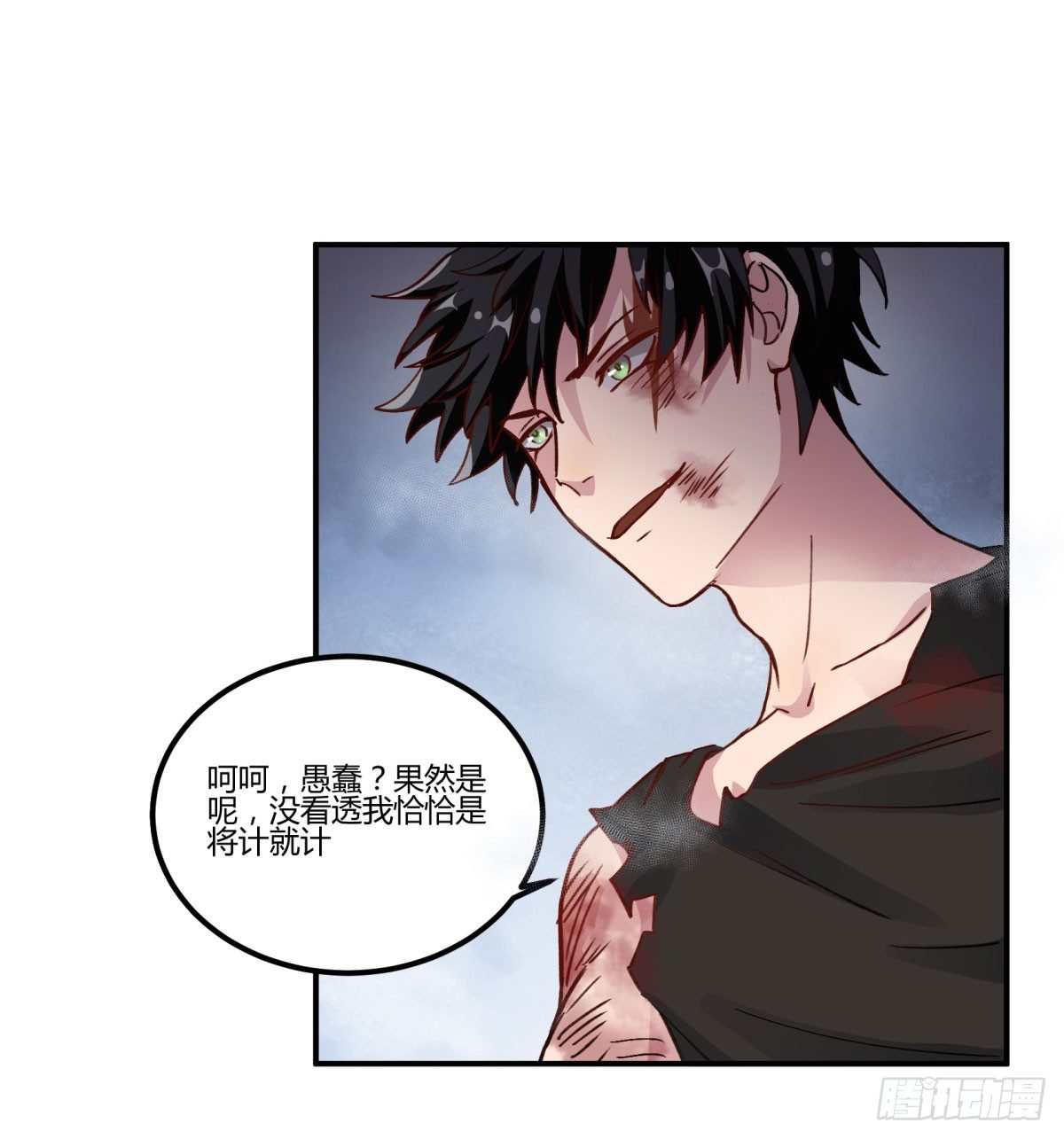 氪金武器(1/2)-第54话