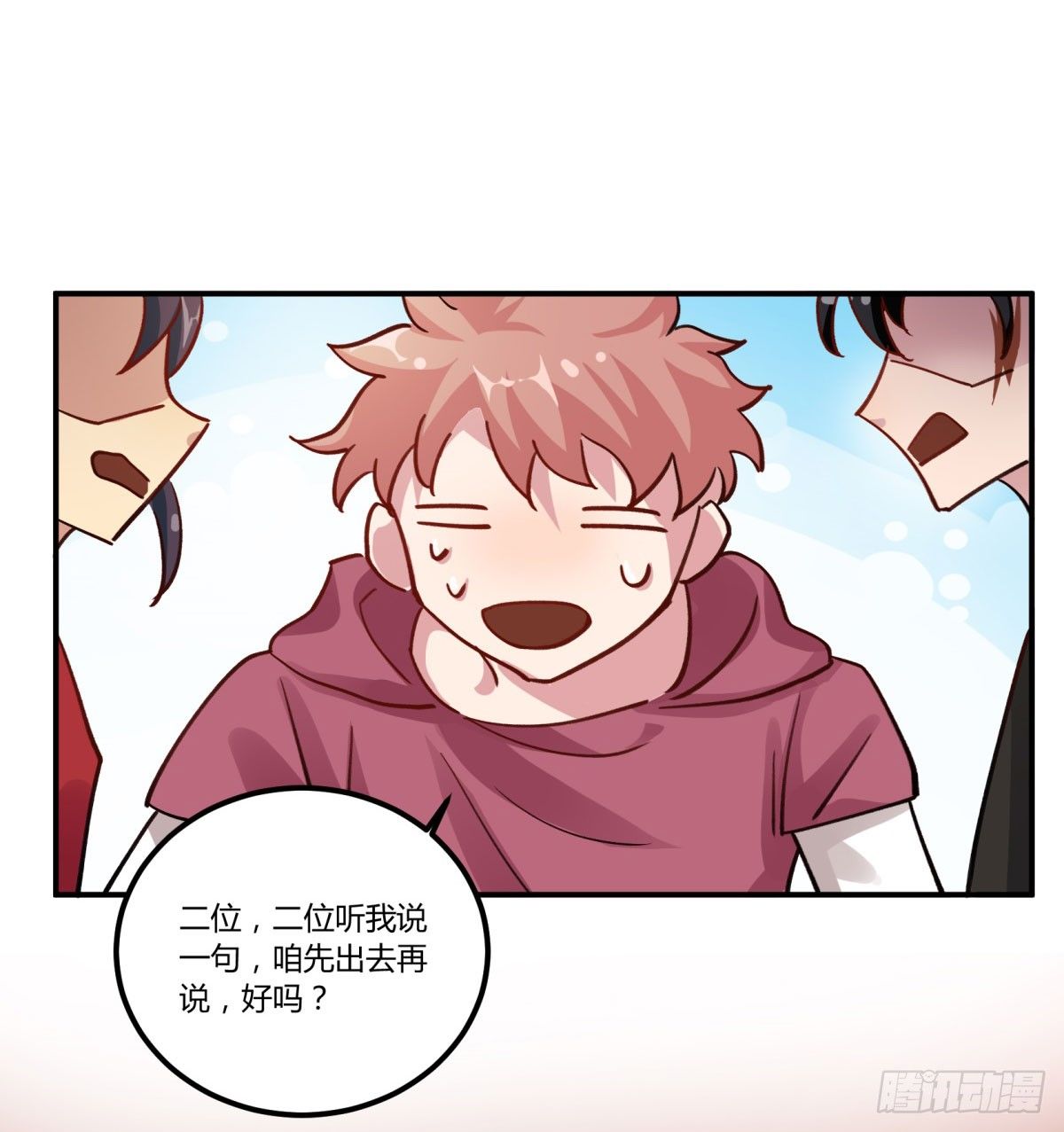 氪金武器(1/2)-第54话