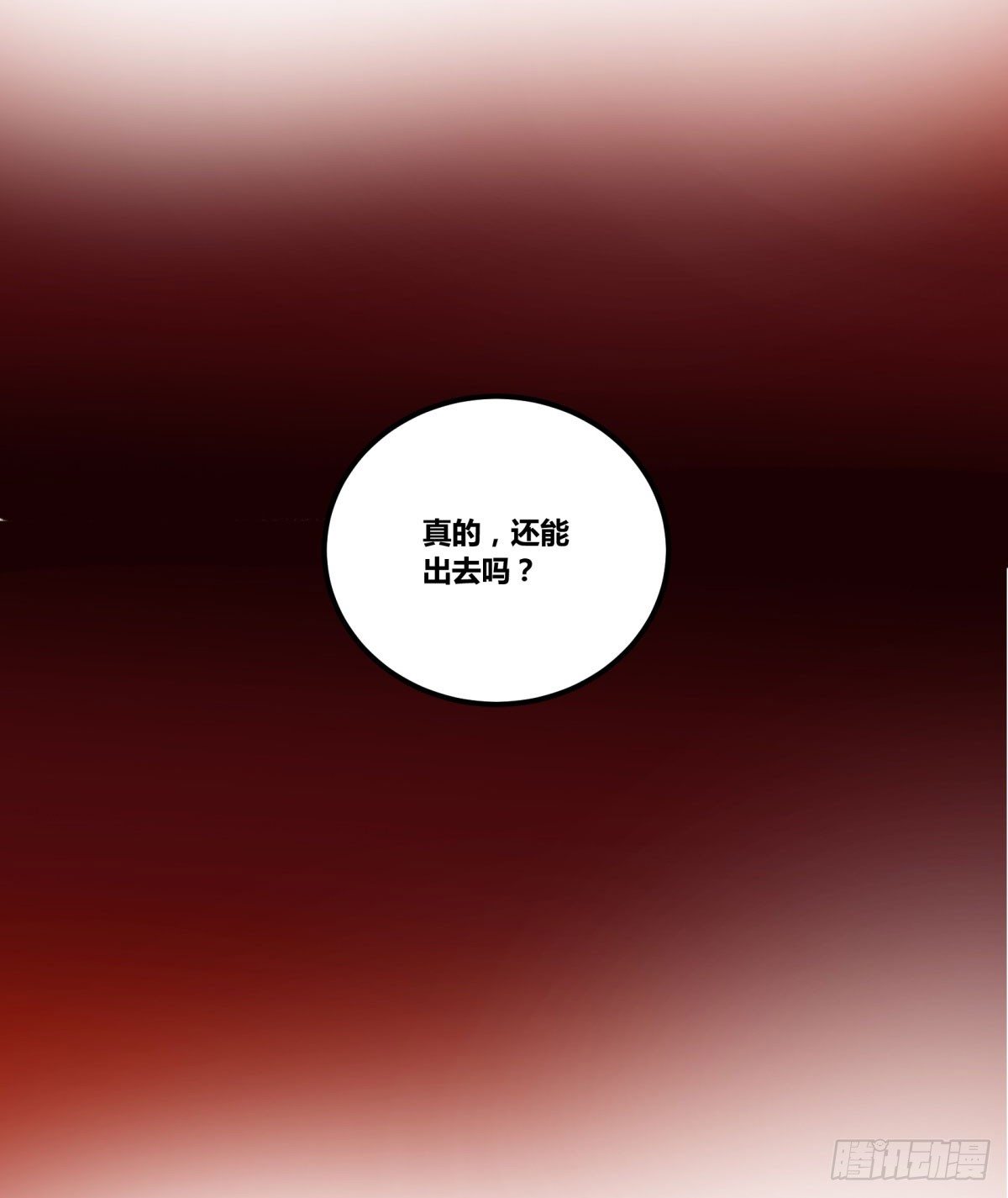 氪金武器(1/2)-第54话