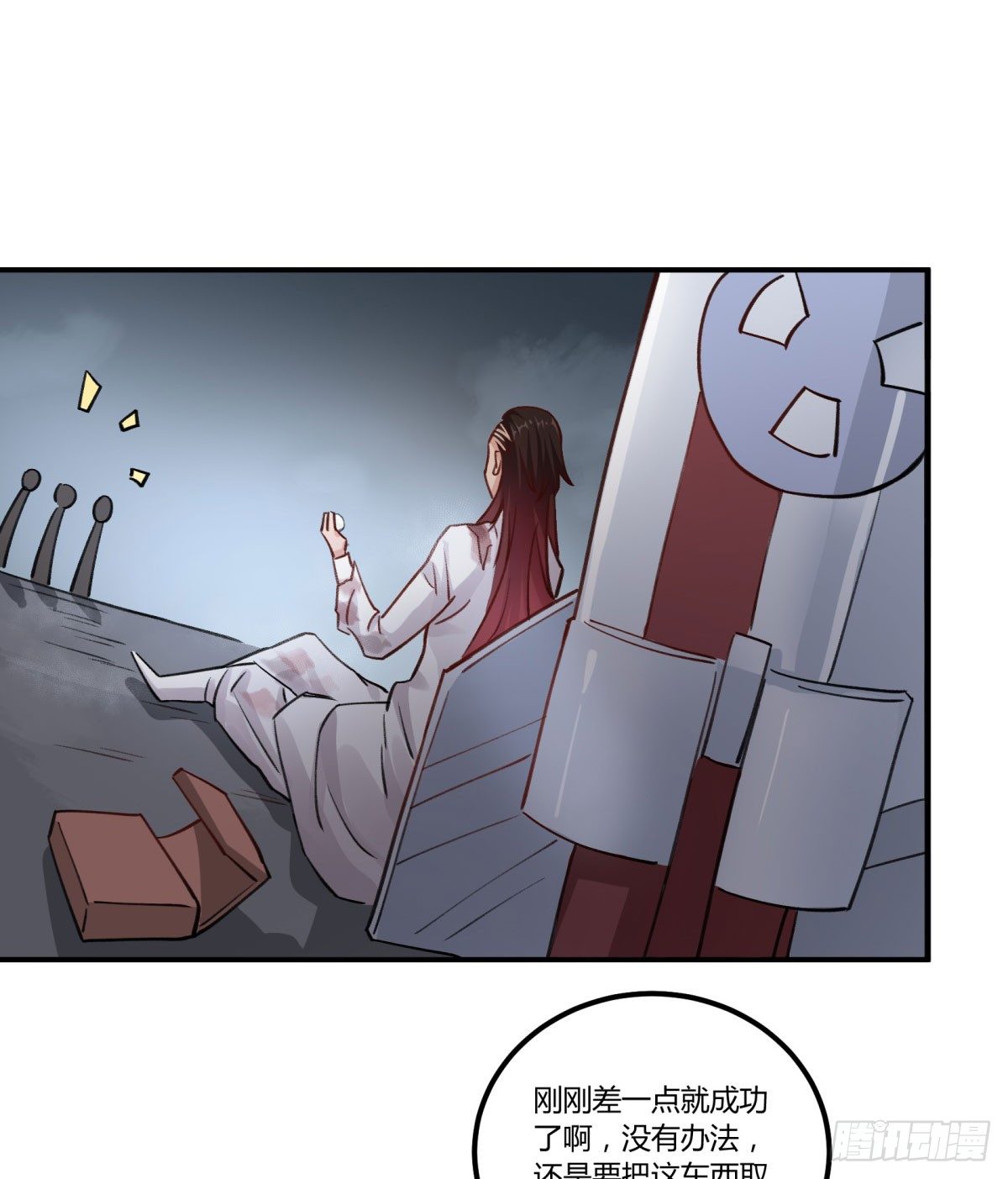 氪金武器(1/2)-第54话