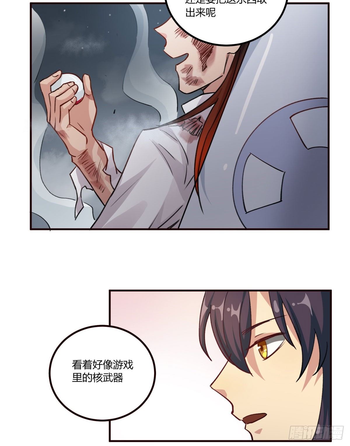 氪金武器(1/2)-第54话