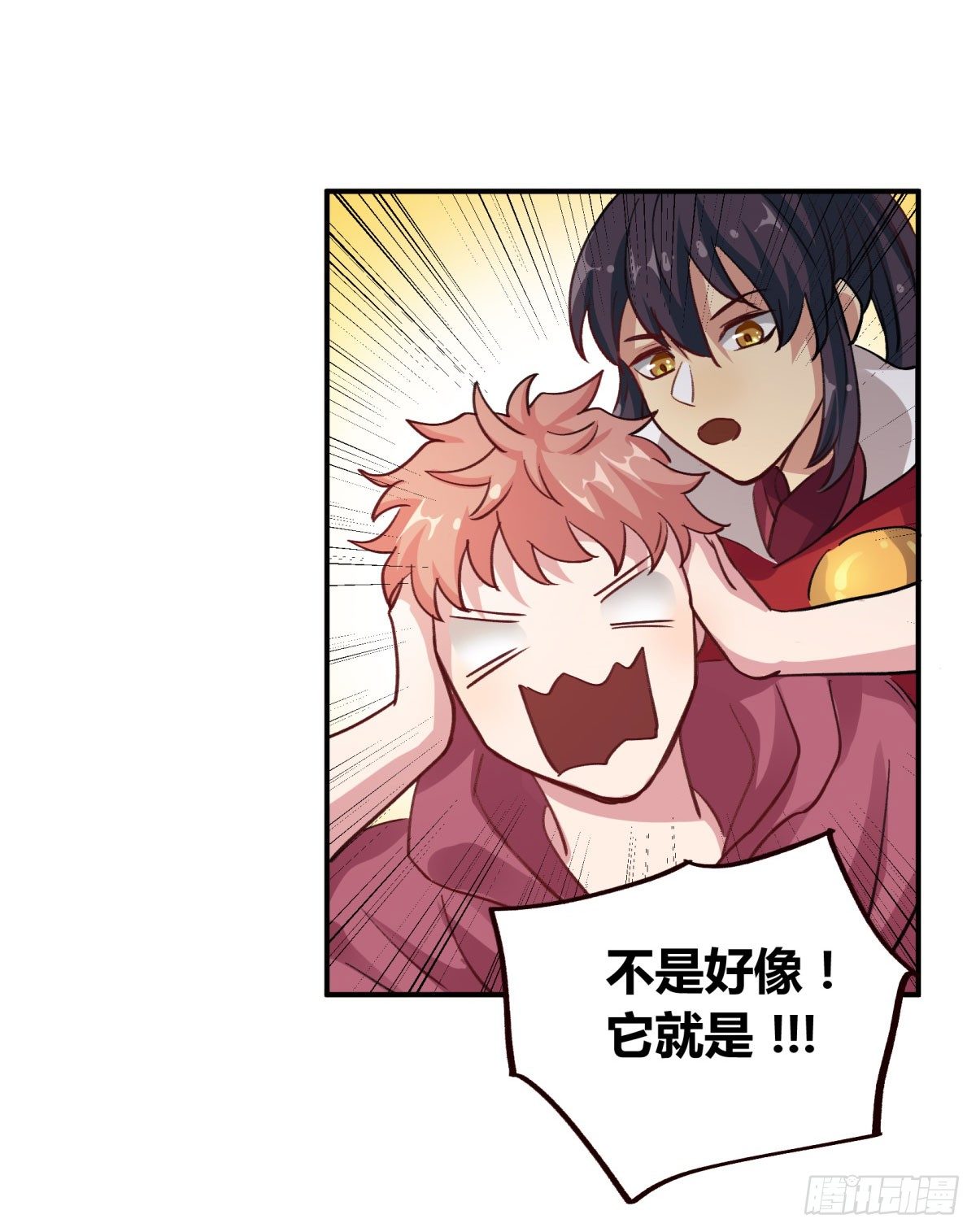 氪金武器(1/2)-第54话