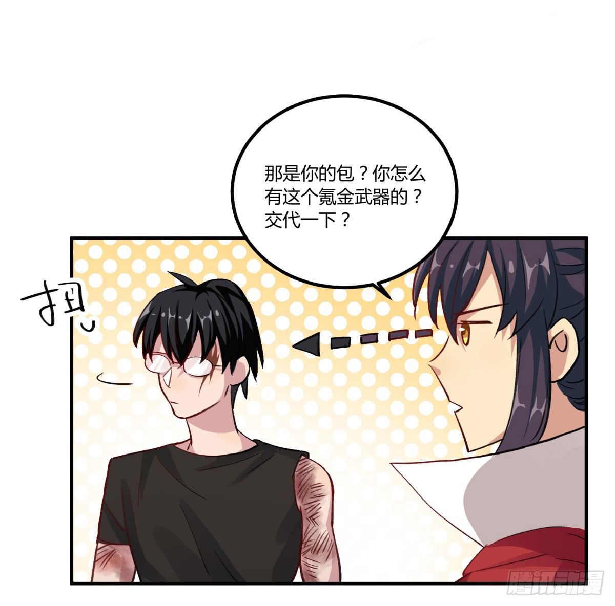 氪金武器(1/2)-第54话