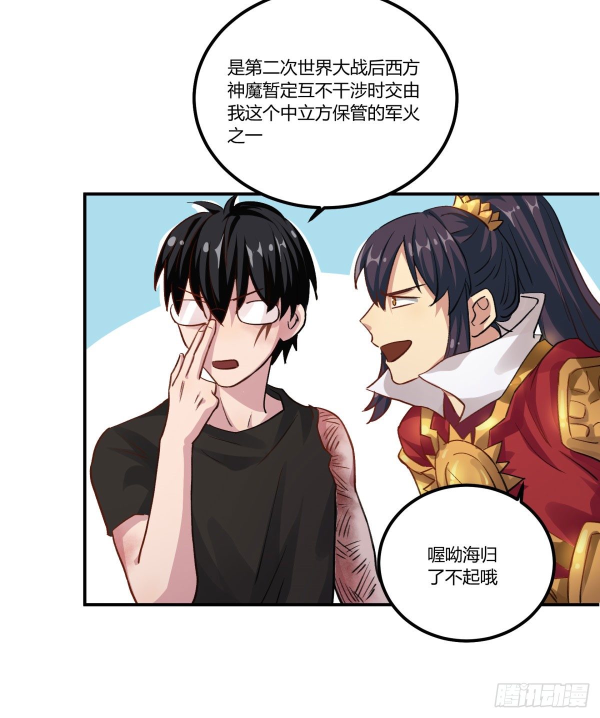 氪金武器(1/2)-第54话