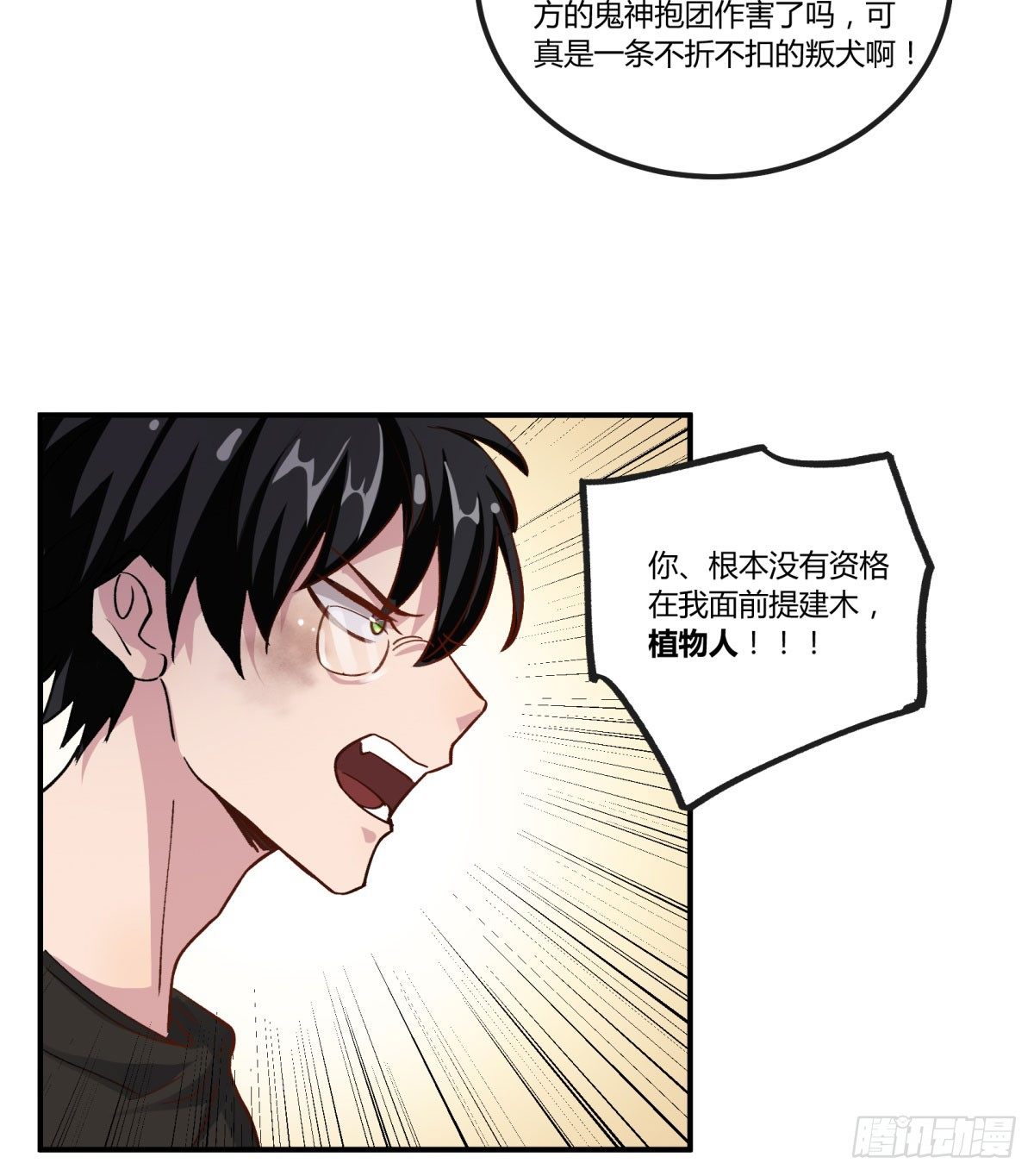 氪金武器(1/2)-第54话