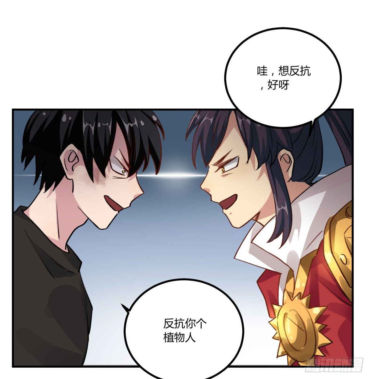 氪金武器(1/2)-第54话