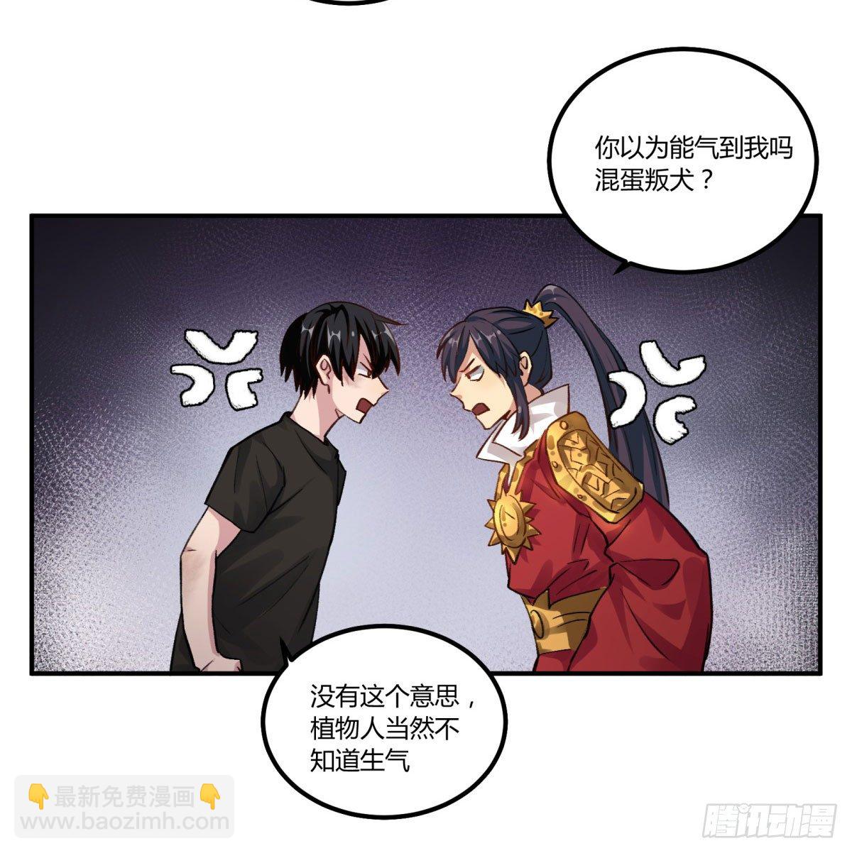 氪金武器(1/2)-第54话