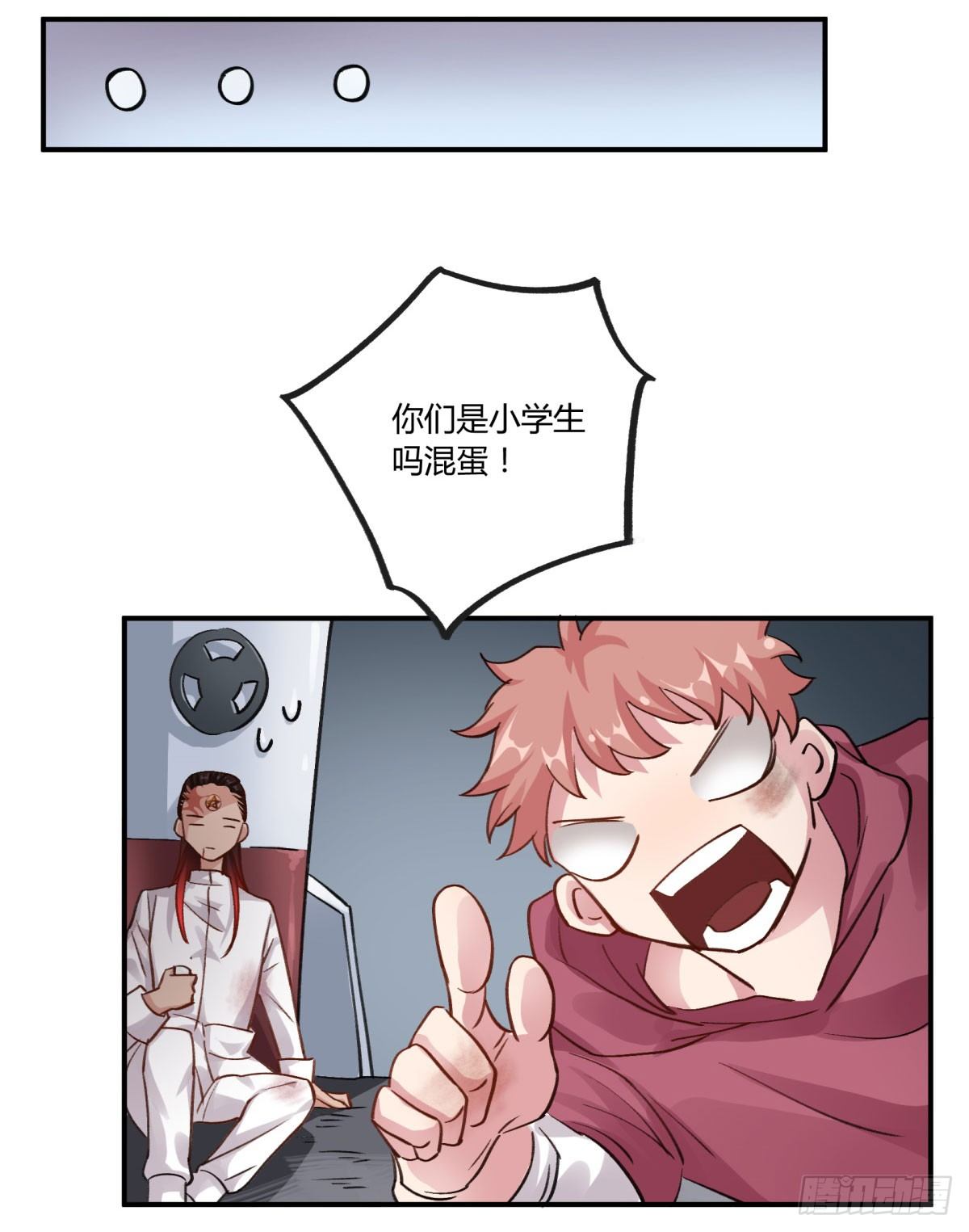 氪金武器(1/2)-第54话