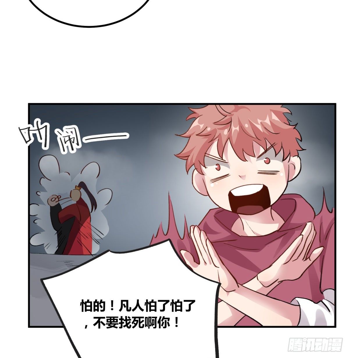 氪金武器(1/2)-第54话