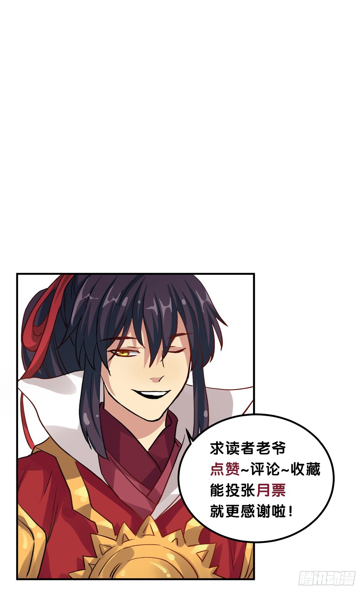 氪金武器(1/2)-第54话