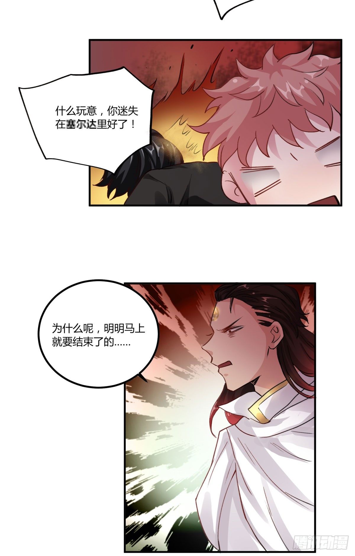 氪金武器(1/2)-第54话