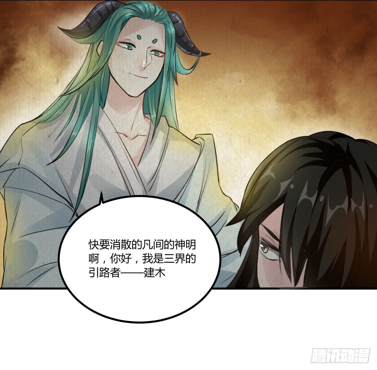 姓苍，名意远(1/2)-第56话