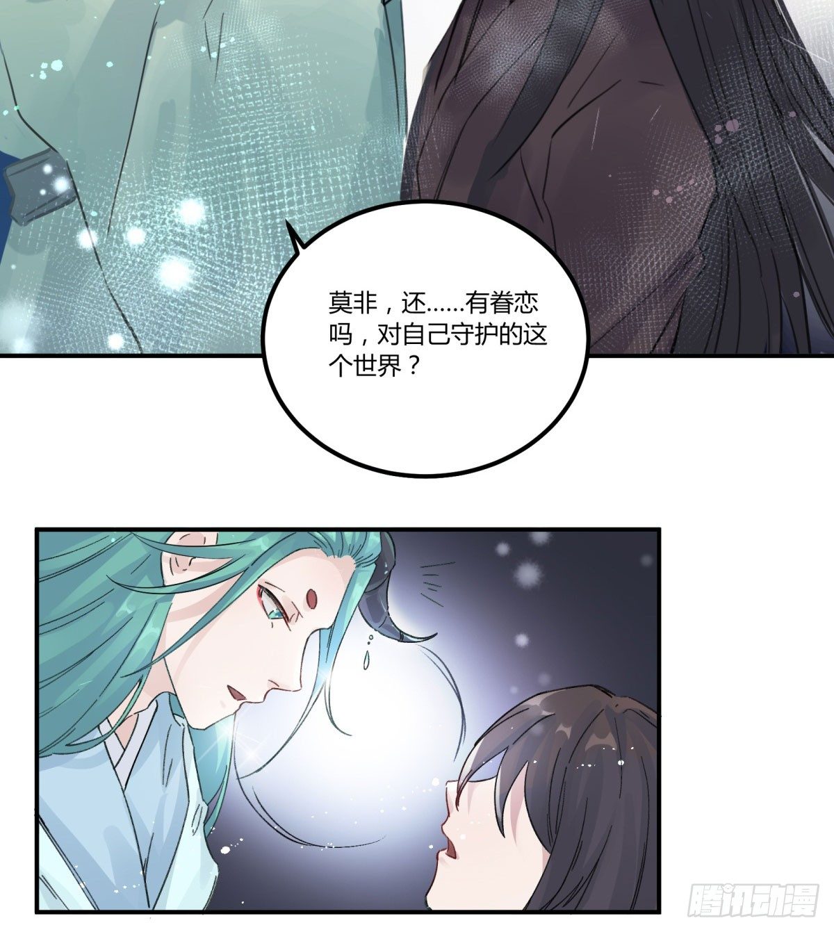 姓苍，名意远(1/2)-第56话