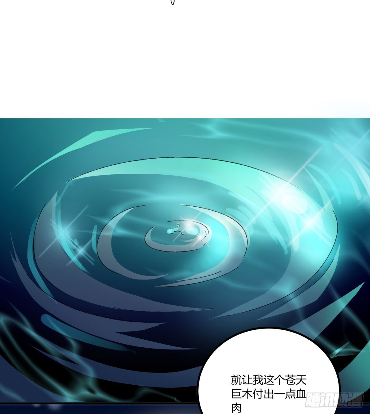 姓苍，名意远(1/2)-第56话