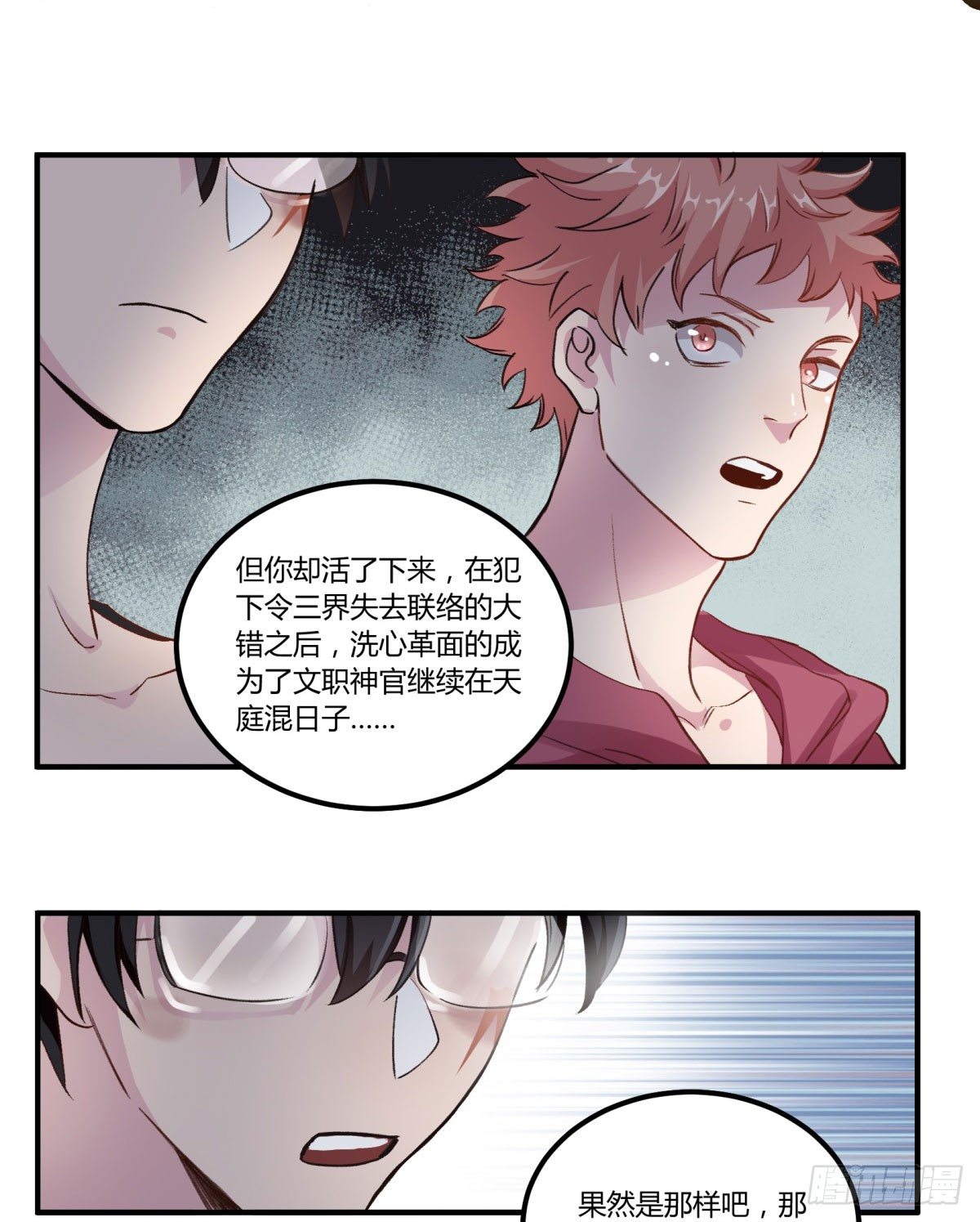 姓苍，名意远(1/2)-第56话