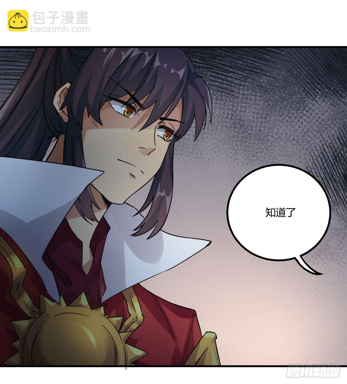 姓苍，名意远(1/2)-第56话