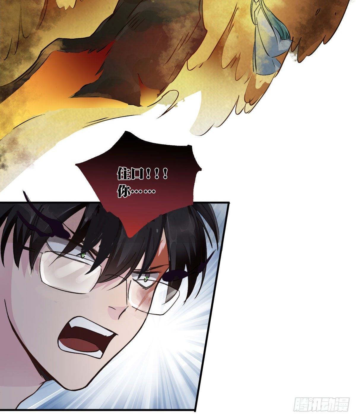 姓苍，名意远(1/2)-第56话