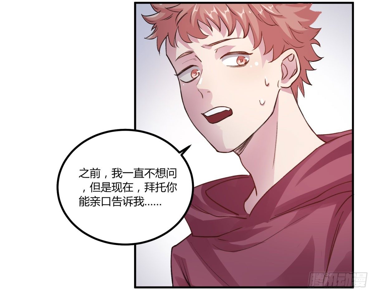 姓苍，名意远(1/2)-第56话