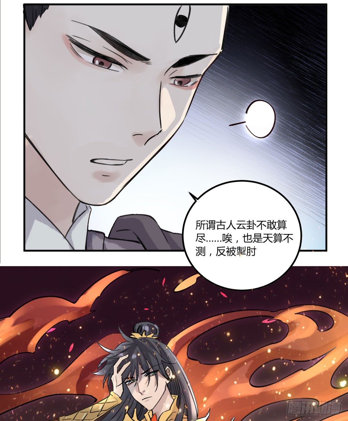 天道无常(1/2)-第58话