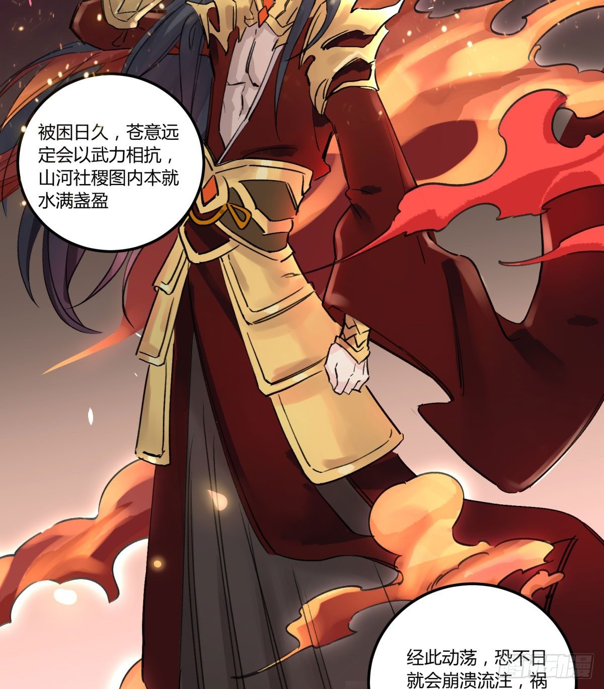 天道无常(1/2)-第58话