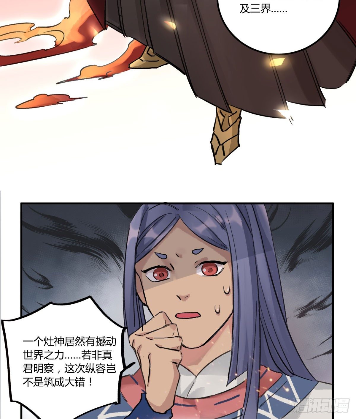 天道无常(1/2)-第58话