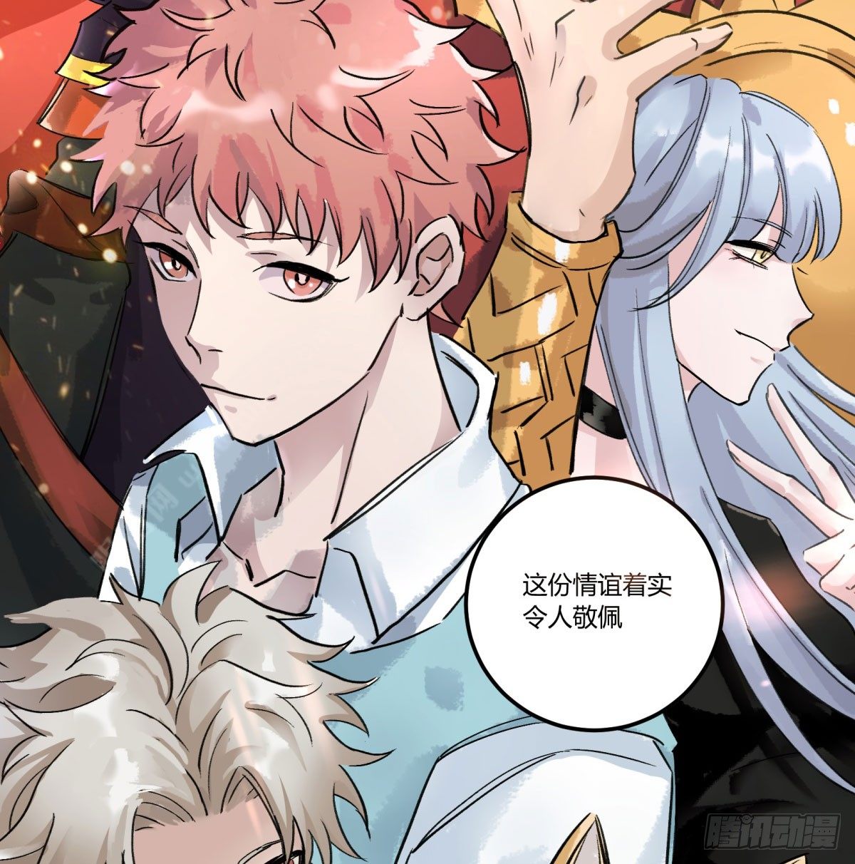 天道无常(1/2)-第58话