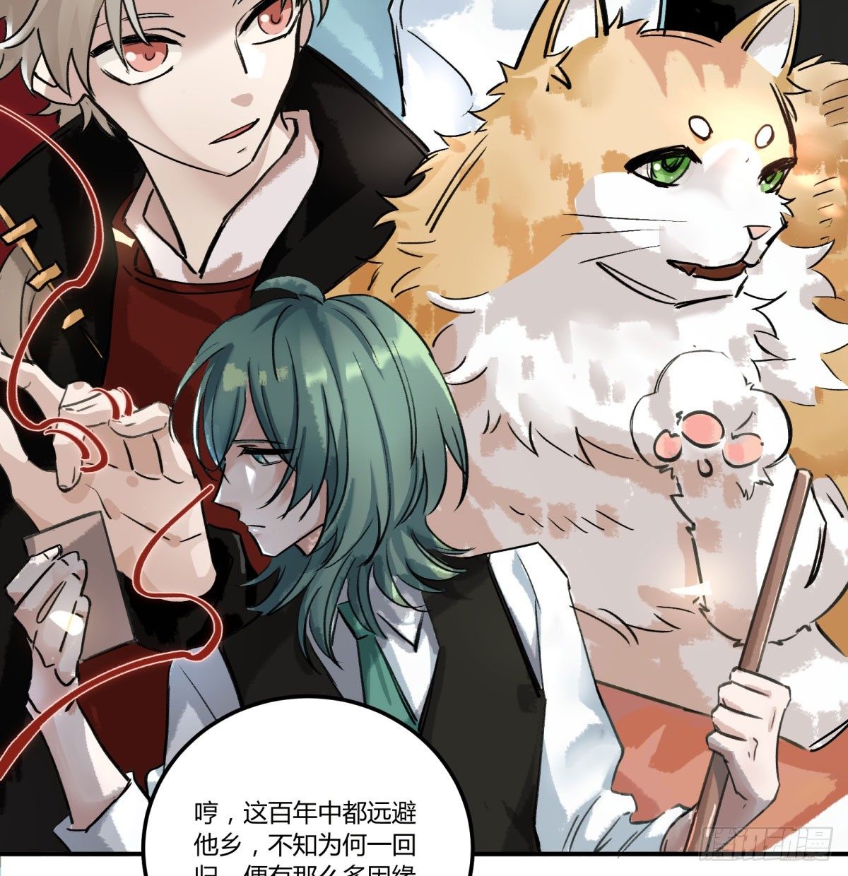 天道无常(1/2)-第58话