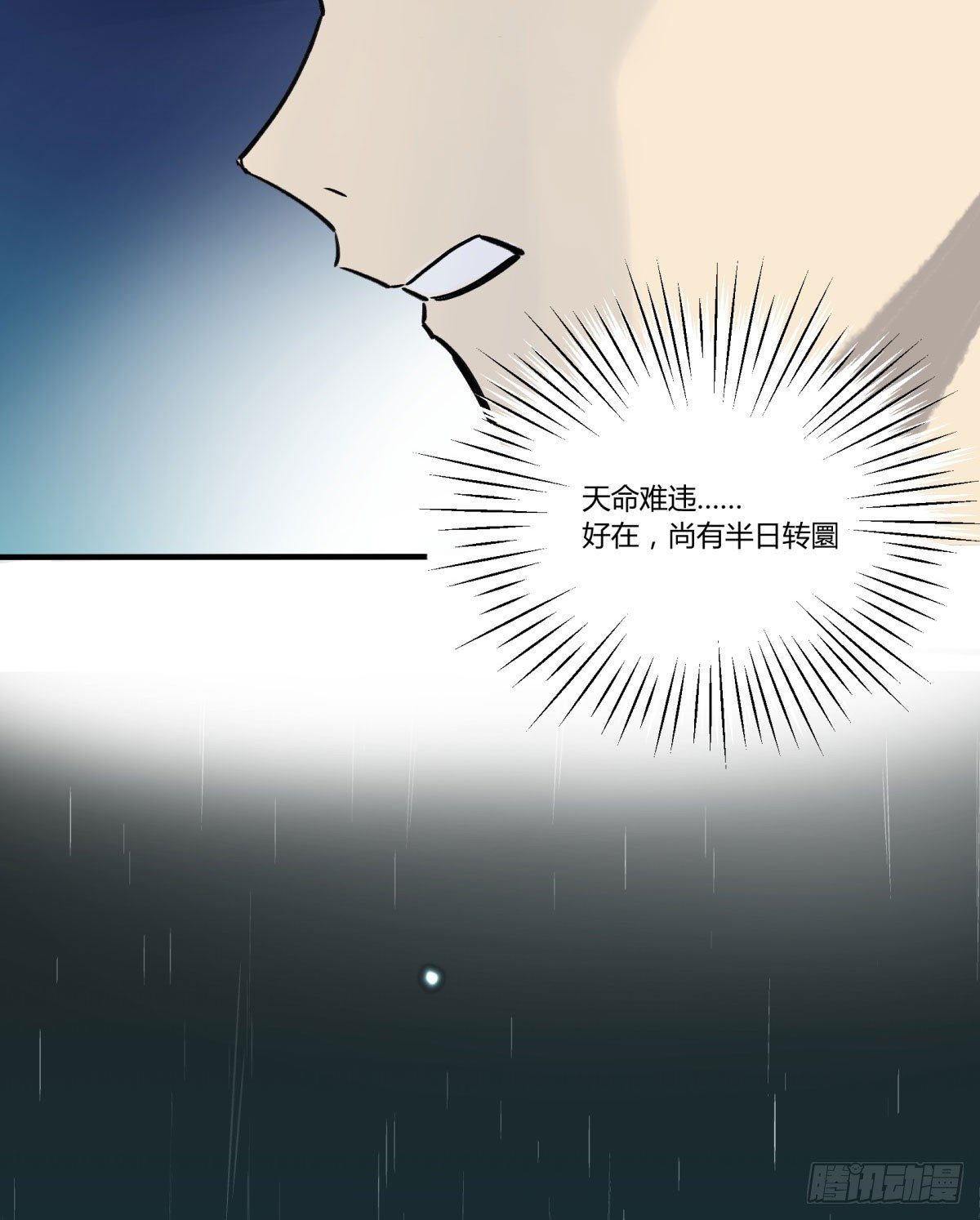 天道无常(1/2)-第58话